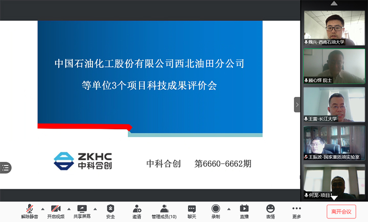 中国石油化工股份有限公司西北油田分公司 xiao.jpg